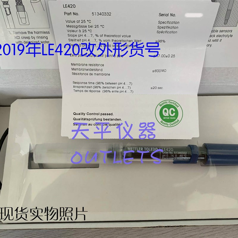 梅特勒托利多低离子浓度样品PH电极LE420酸碱度货12100840现货