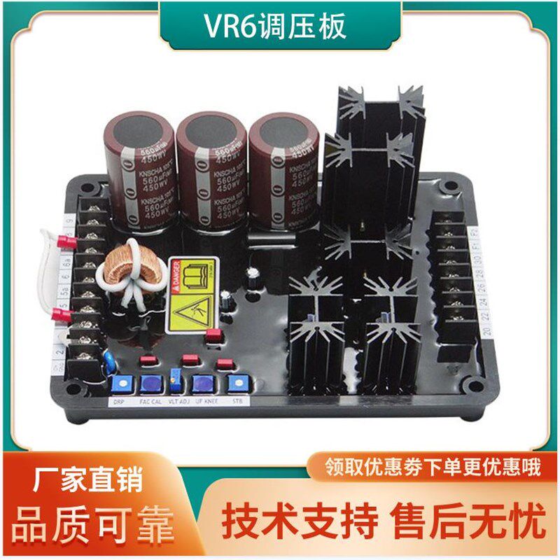 VR6调压板卡特彼勒CAT发电机自动电压调节器AVR励磁机稳压器模块