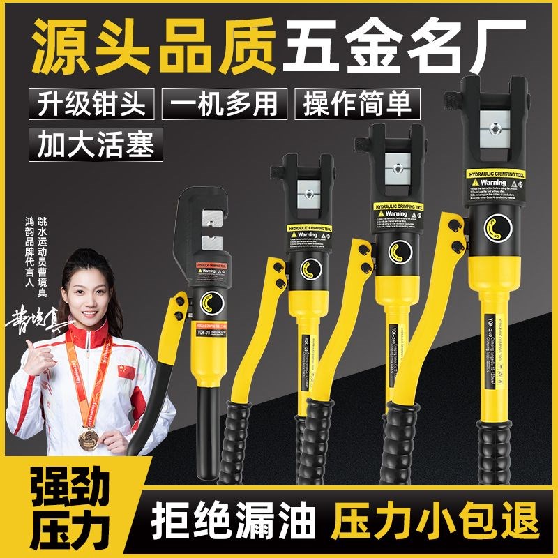 德国进口整体式手动液压钳-YQK70/120/240/300铜铝鼻压接线电缆线