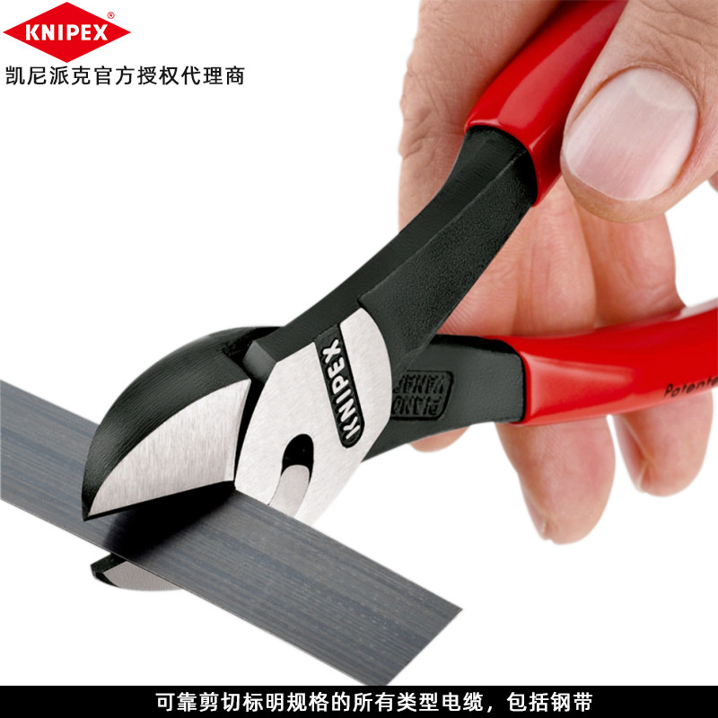 凯尼派克KNIPEX 省力斜口钳 钢丝剪镀铬斜嘴钳铁片弹簧剪德国进口
