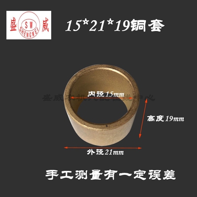 普机QD274 QD274S启动马达铜套 上柴6130 6135柴油发动起动机配件