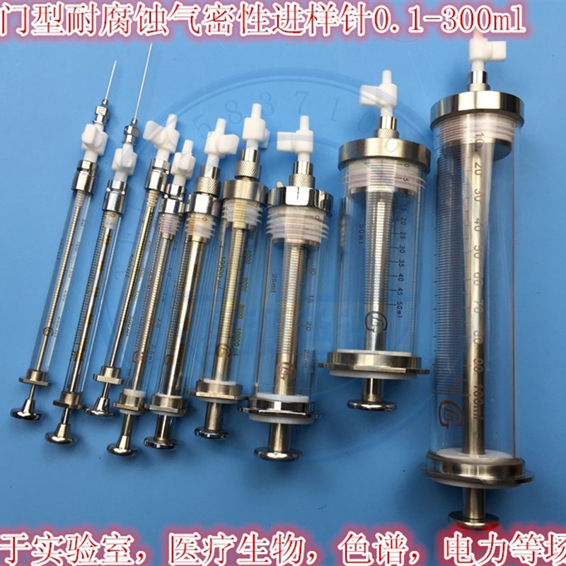 实验室标气配制专用针筒 色谱高气密性0.1-300ml 聚四氟密封针管