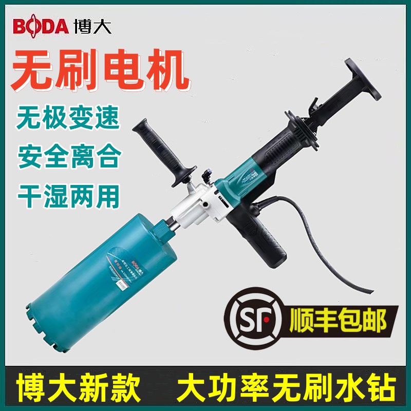 博大无刷钻孔机大功率打孔手持钻孔机空调新型钻孔打洞器墙壁水转