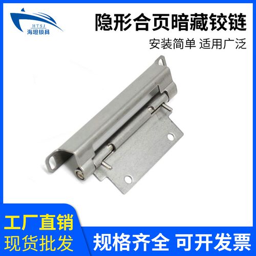 304不锈钢CL268-3合页 隐藏门铰链直角折弯 车厢合页铰链脱卸现货