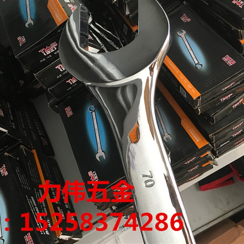 特价/东工两用扳手/升级精品 镜面款开口梅花两用扳手70mm