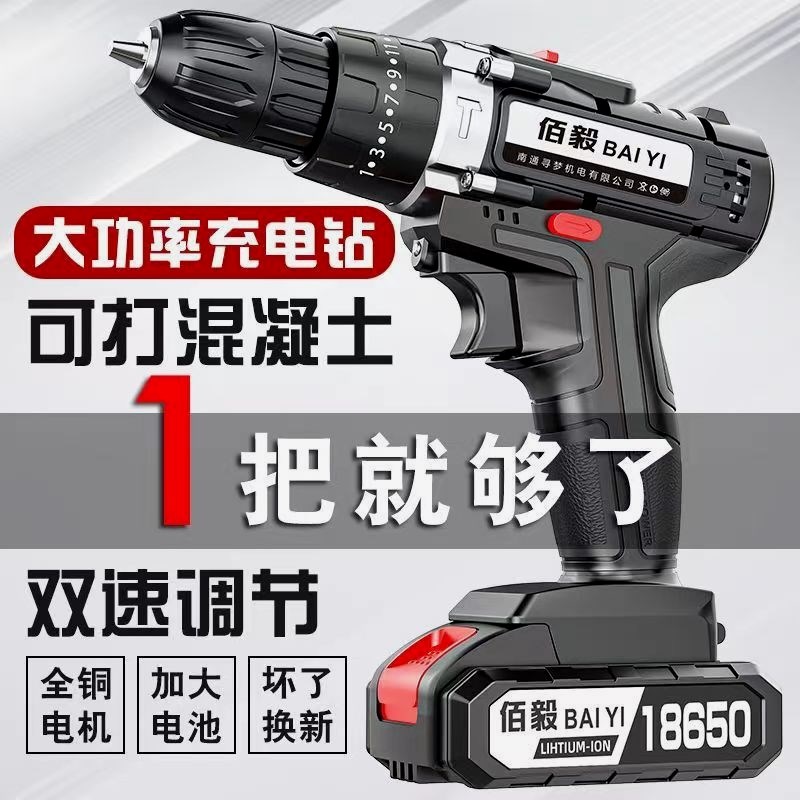 德国进口手电钻大功率锂电冲击钻家用多功能电钻充电电转手枪钻电