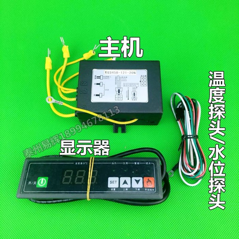 泳邦宏源绿茵吧台座台式饮水机开水器温度控制器BW345B-121-20N