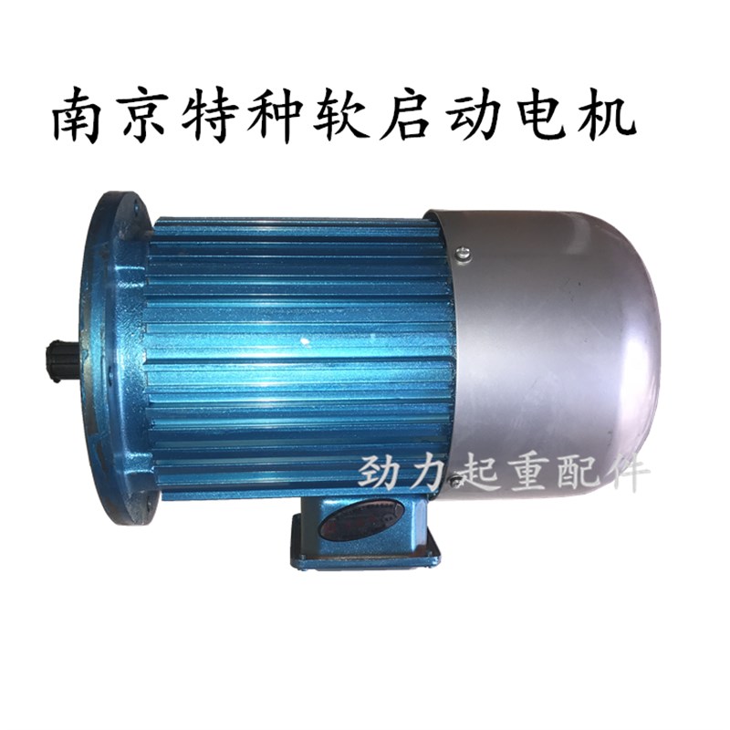 南特NTD南京特种新型蓝色铝壳软起动电机YDE90L-4 1.5KW行车驱动