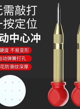 德国进口中心冲定位器自动弹簧式打眼器高硬度定位冲子破窗器定点