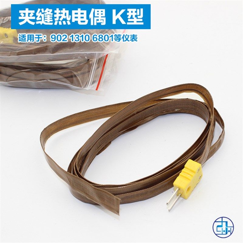 夹缝表面K型热电偶 薄片式温度感测器热压机赶温片测温片宽度7mm