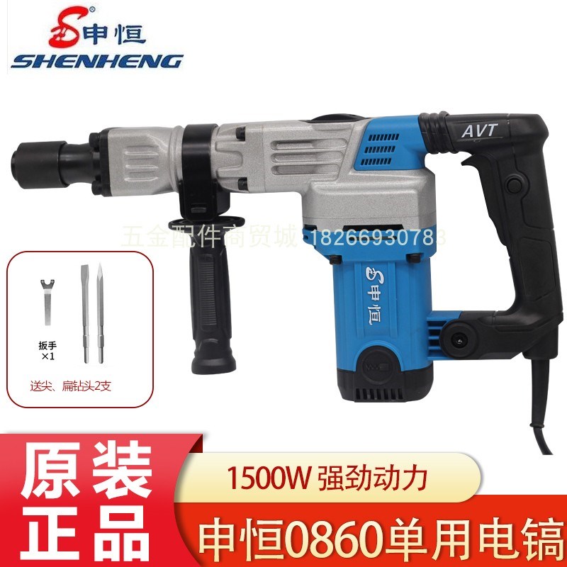申恒0860电镐单用工业级大功率1500W混凝土打墙开槽冲击钻拆墙稿