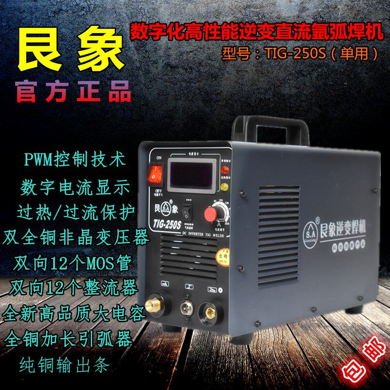 新款艮象TIG-250k焊机单用直流逆变不锈钢氩弧焊机家用220V电焊机