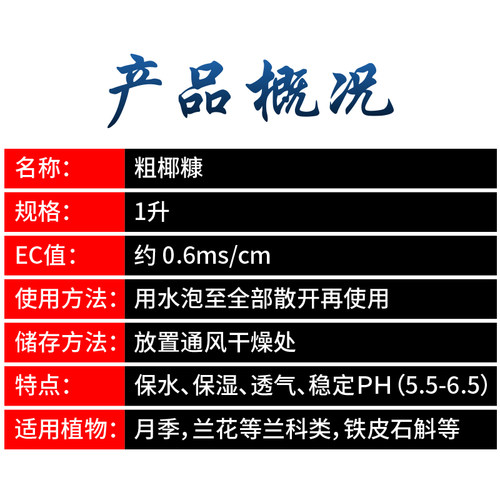 粗椰壳砖椰糠块花盆底部介质蝴蝶兰君子兰花盆底介质保水保湿透气