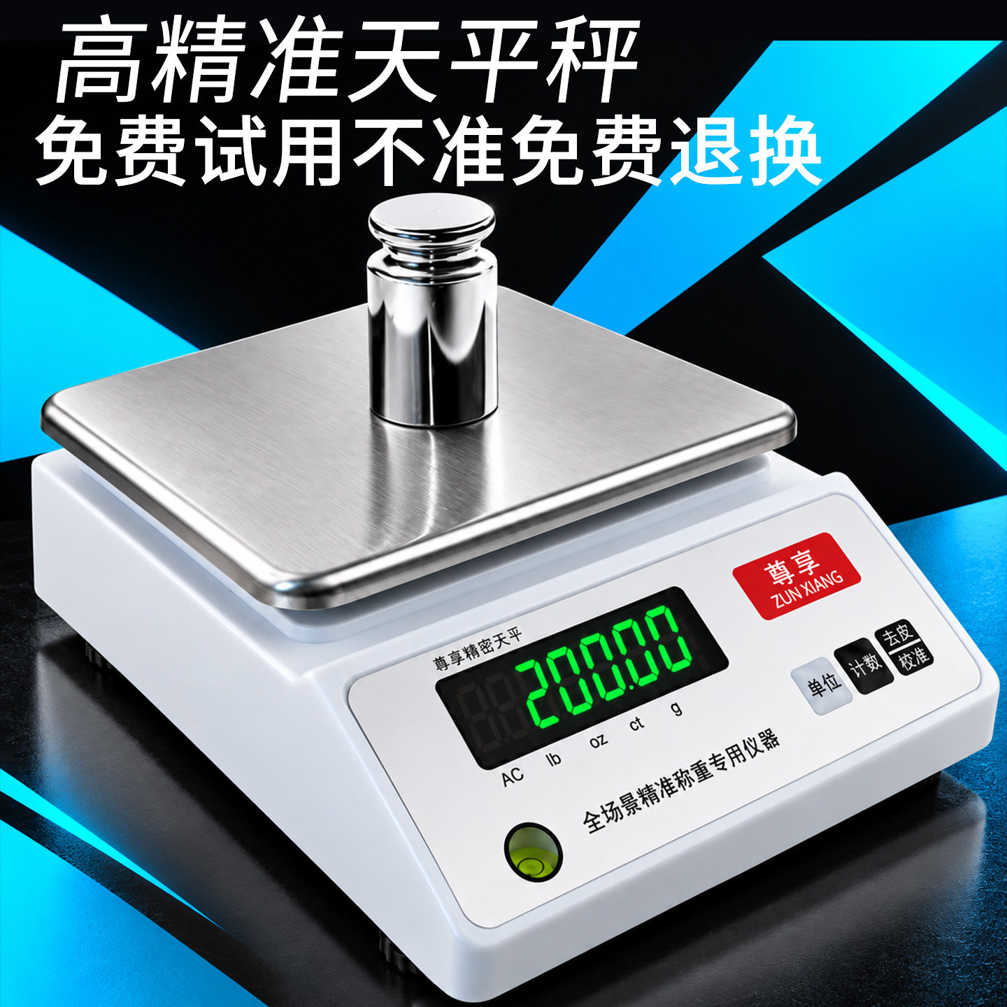26新款珠宝企业优选工厂精密实验分析多型号多功能高精电子天平秤