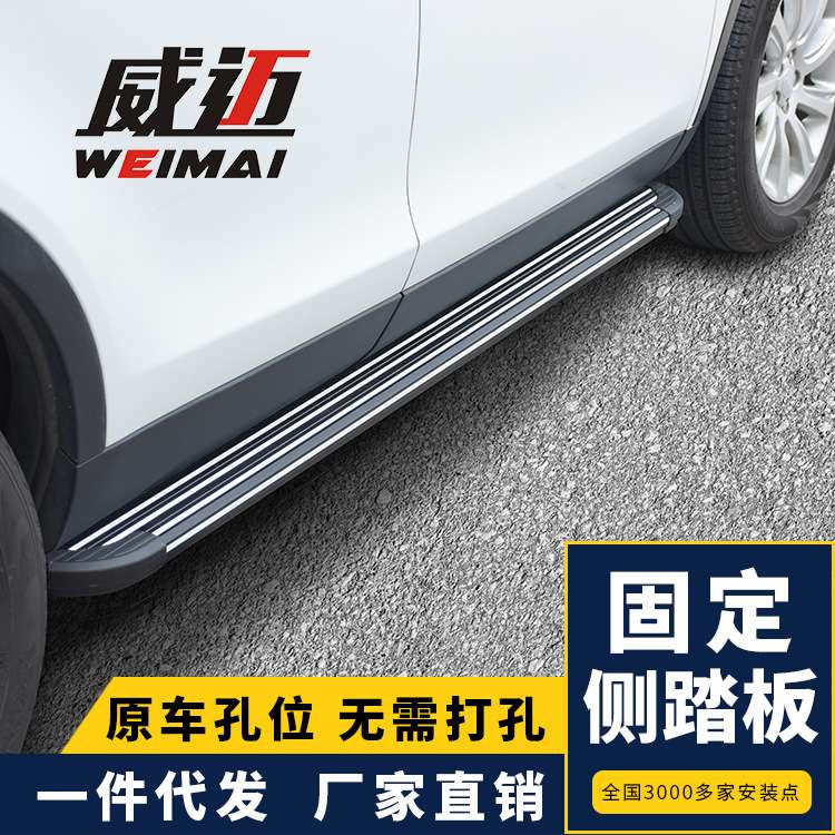 捷达VS5VS7探岳途观L脚途锐途昂探歌进口途欢威然侧踏板一件代发
