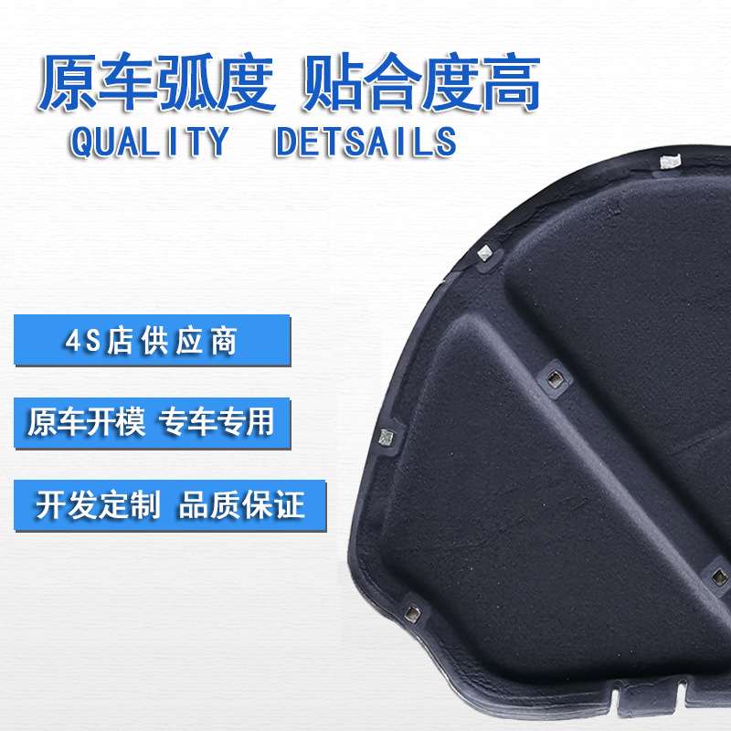 适用吉利帝豪4代后备箱顶棚隔音棉 尾箱内衬帝豪隔热棉