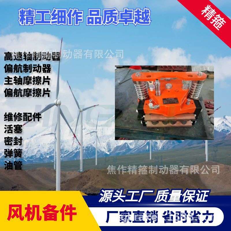 风电主轴制动器高速刹车卡钳FSDB-50铜基摩擦片全国维保