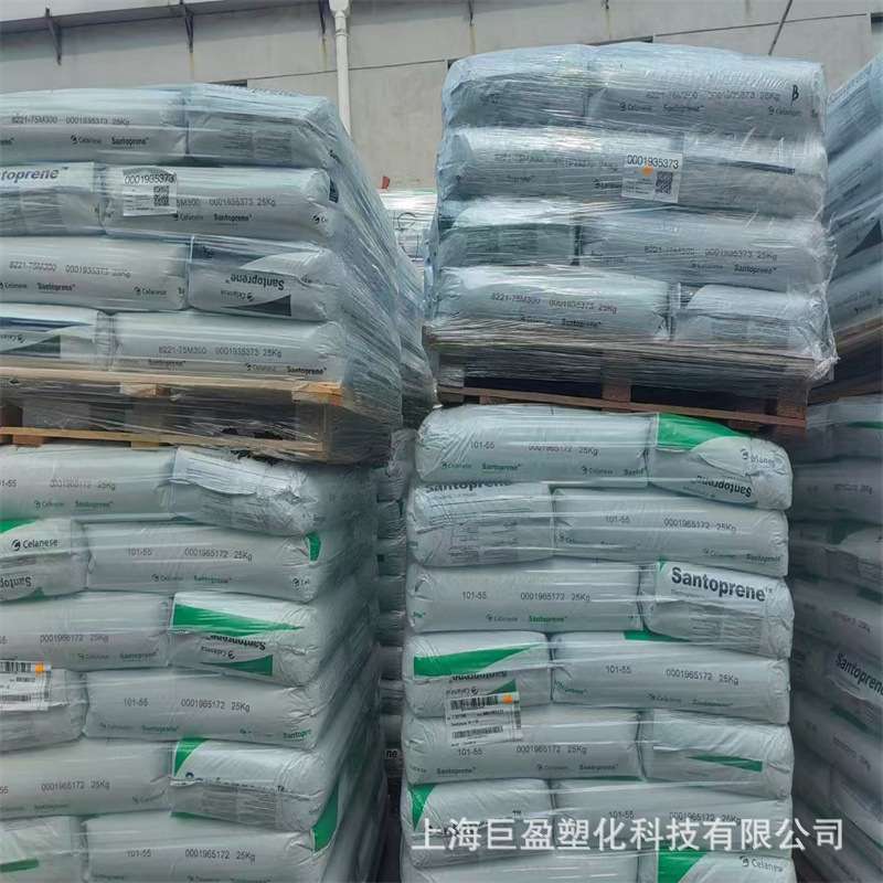 阻燃tpv山都平151-70W256抗紫外线防火阻燃v0塑胶颗粒绝缘层塑料