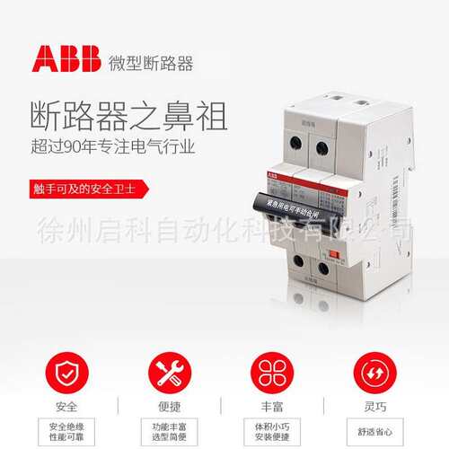 ABB断路器2P空气开关 SH202-C40 货号10103994脱扣特性C微型空开