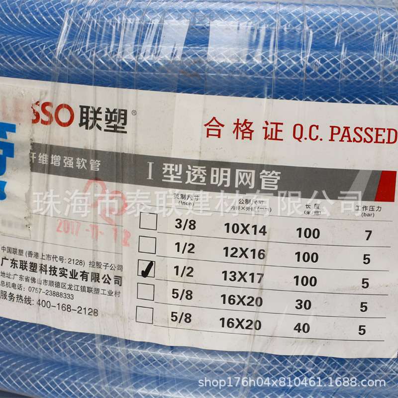 联塑软管PVC网纹管纤维增强网管洗车花园浇花水管透明塑料网管
