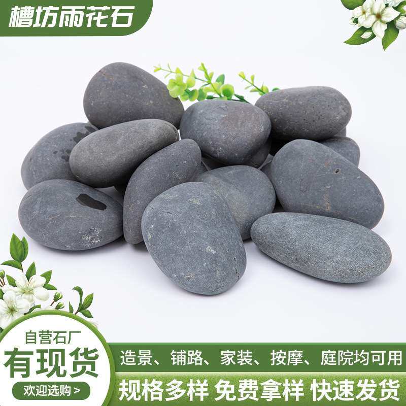 黑色普抛鹅卵石公园铺路园林造景抛光灰色雨花石装饰黑色砾石