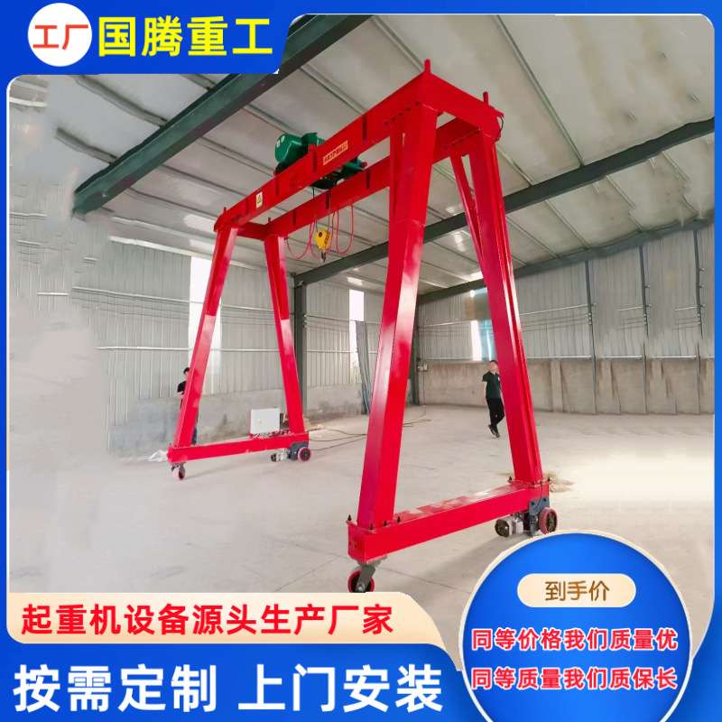双梁移动龙门吊架 5吨8吨重型行吊无轨万向门式起重机 电动龙门架