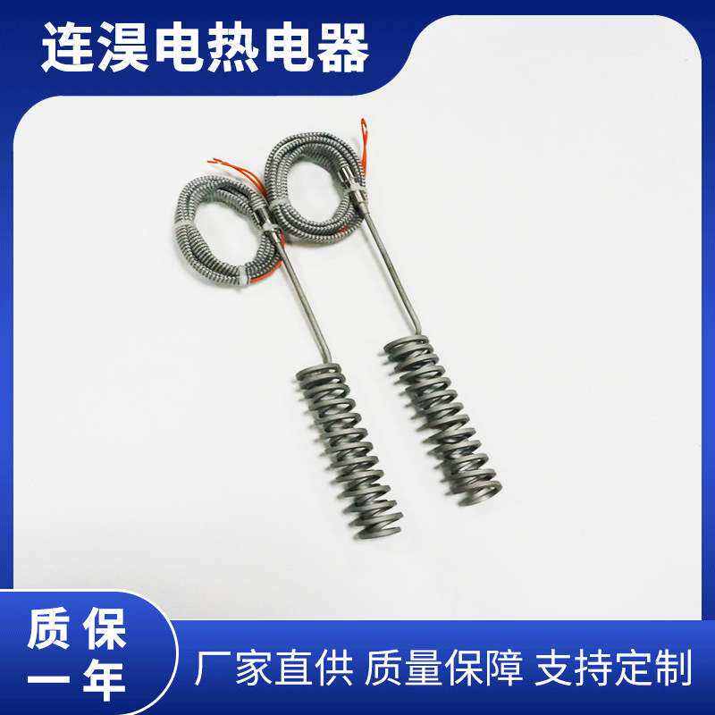 加热丝弹簧加热圈加热器热流道模具配件电子加热棒发热片温控