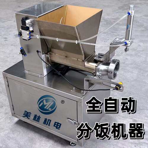 饭团卷生分饭团机产线分饭团机粤式小卷分饭团机肉松卷制作设备