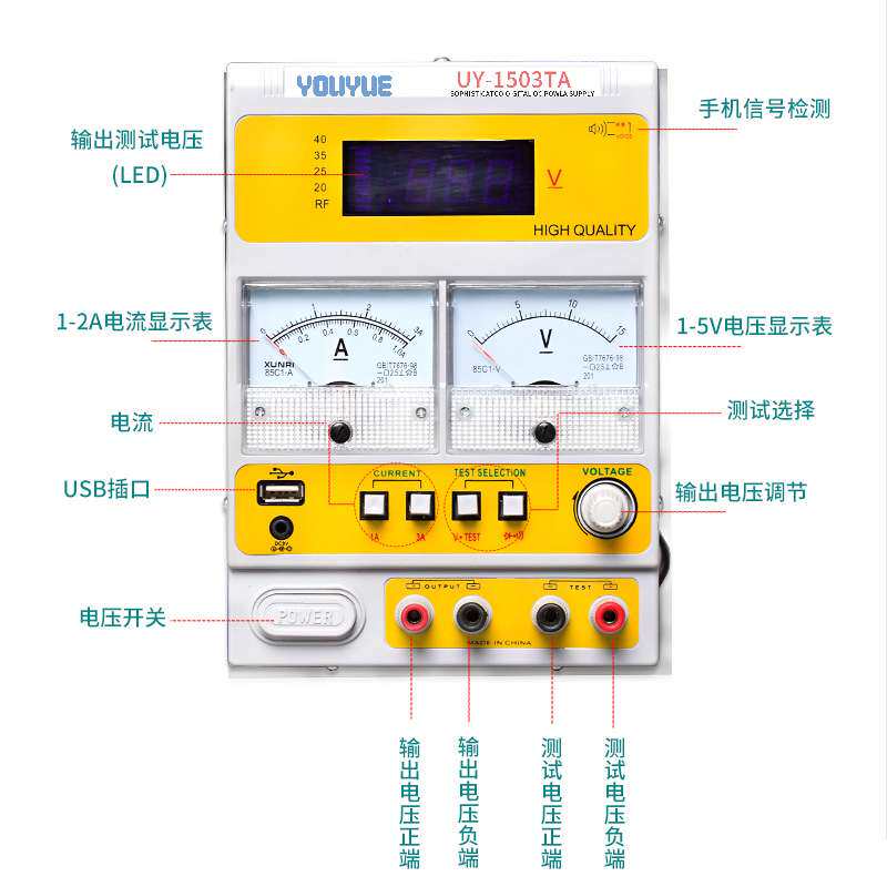 YOUYUE1503TA手机维修电源2-5A可调直流稳压电流表220V多国认证