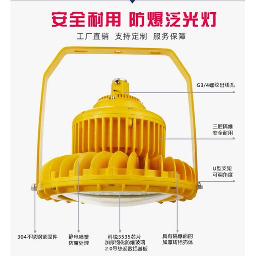 防爆免维护LED照明灯20W30W40W50W60W80W100W120W150WLED防爆灯