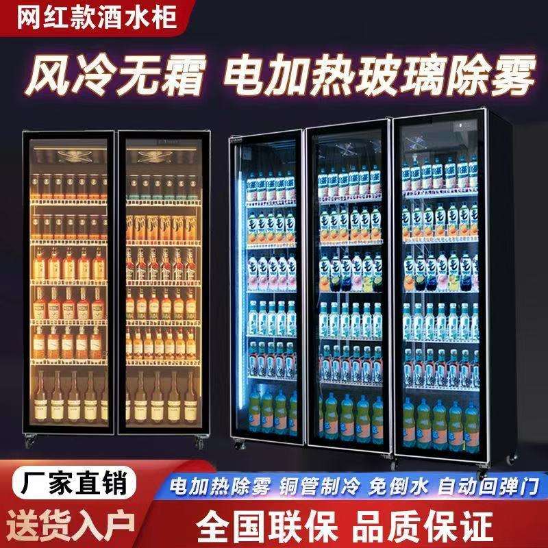 酒吧冰柜商用啤酒冷柜双门饮料冷藏柜保鲜展示柜超市冰箱三门