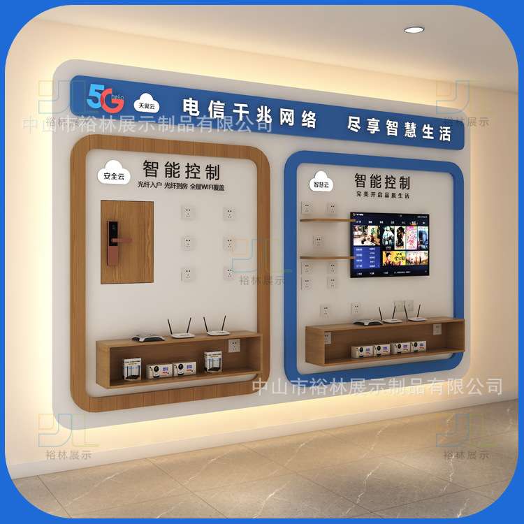 电信千兆墙壁挂板营业厅智慧家庭体验区智能控制展示柜开关展板