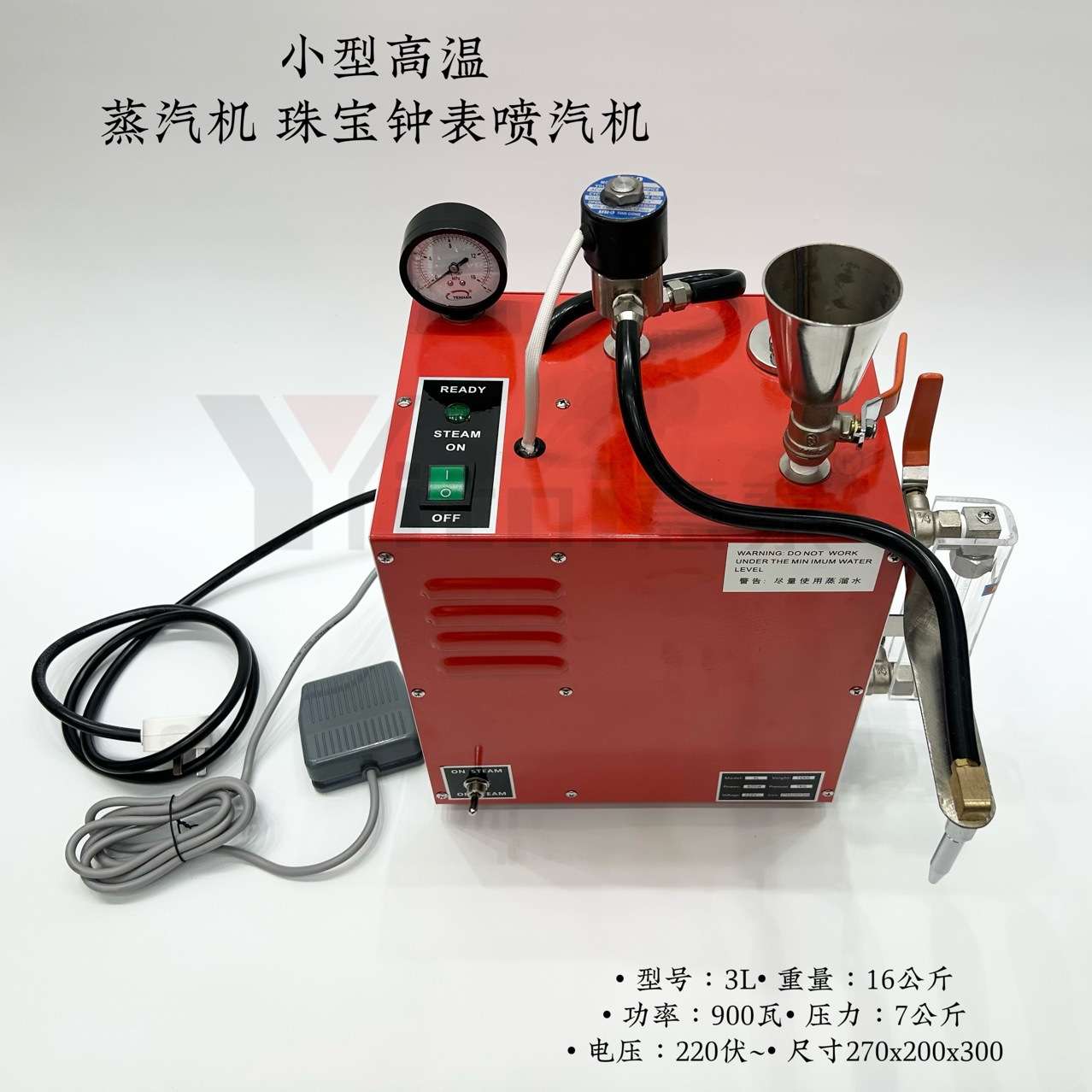 3升不锈钢蒸汽清洗机高温蒸汽机高温喷气机珠宝钟表首饰清洗机