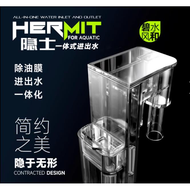 碧水风和隐士系列鱼缸一体式进出水管带除油膜器透明换水管潜水泵