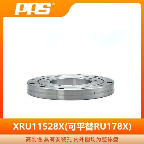 PRS生产精密交叉滚子轴承 RU11528X 机器人轴承双轴承