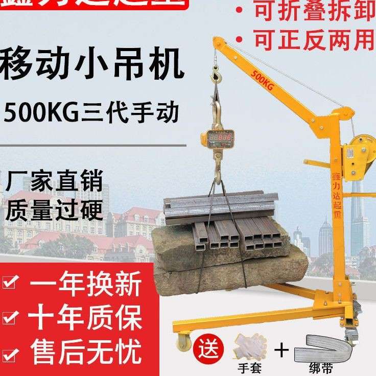 移动小吊机折叠式便携型吊机起重机手摇吊机电动葫芦移动小吊车