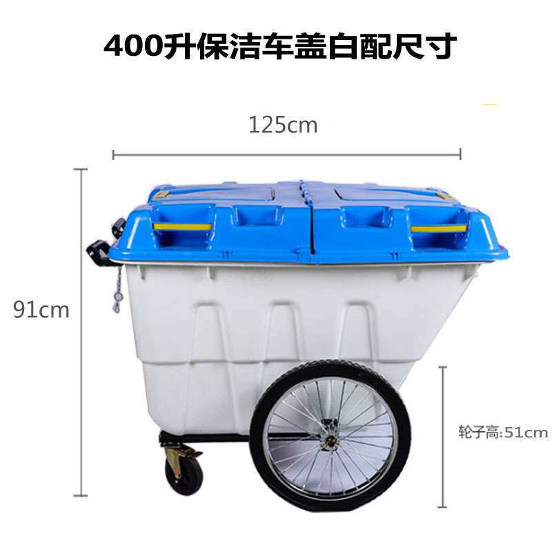 行家选环卫垃圾车保洁手推车大户外塑料带盖垃圾桶物业四轮清运车