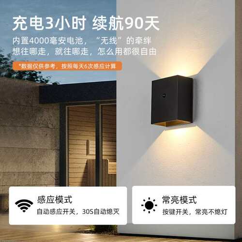 磁吸壁灯带感应 免布线充电壁灯庭院别墅led上下发光感应壁灯跨境