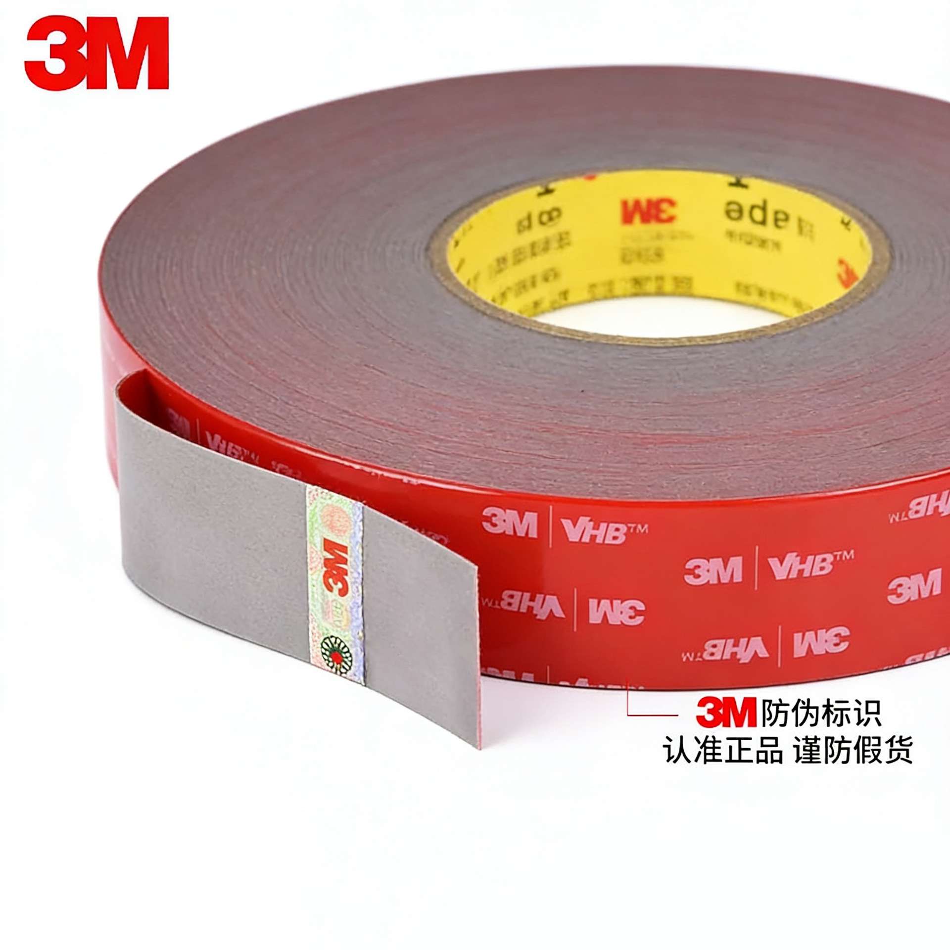 3M GPL-110GF双面胶带 灰色丙烯酸泡棉胶 汽车改装内饰固定专用胶
