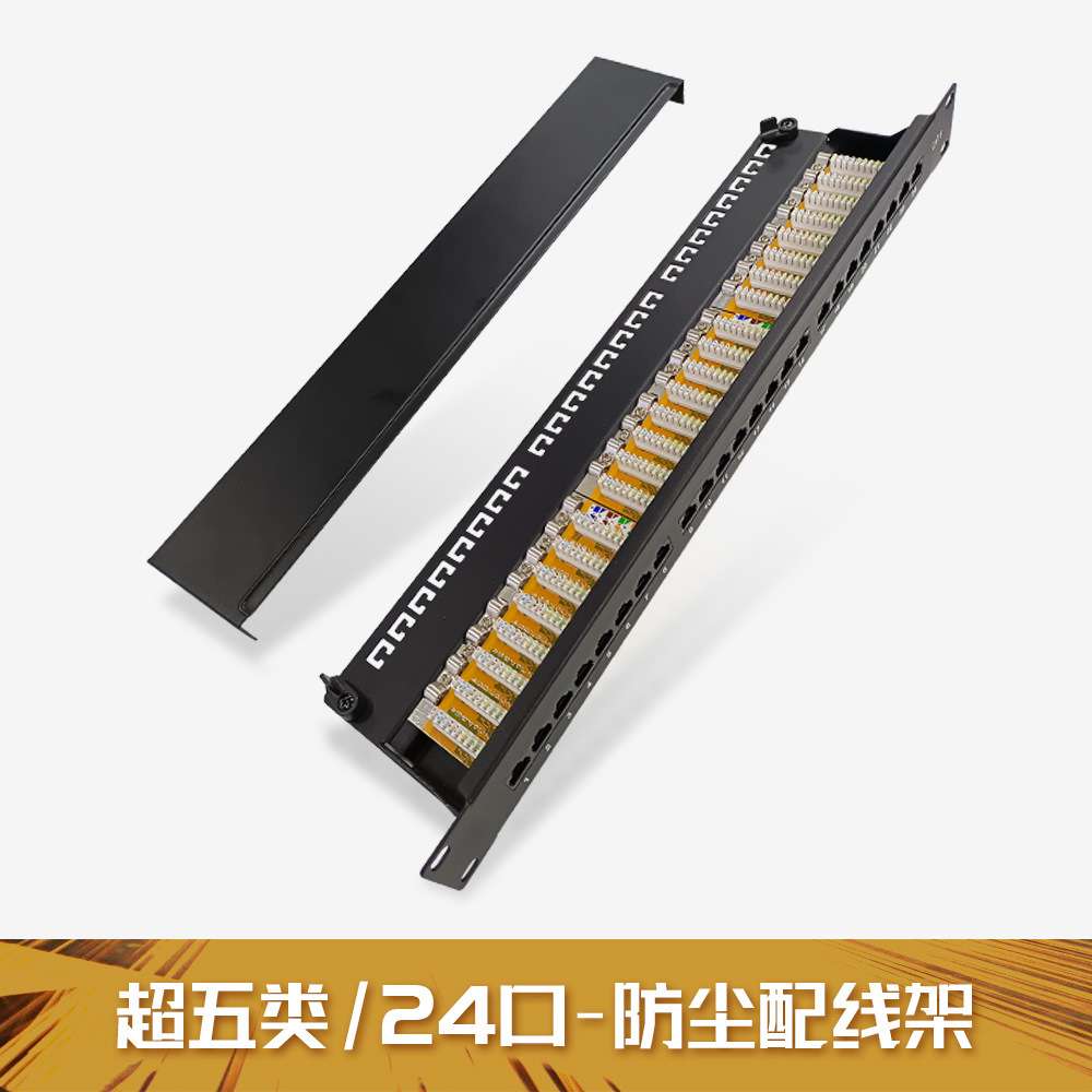 曼一防尘网络配线架24口超五类非屏蔽cat.6a带防尘门RJ45机房