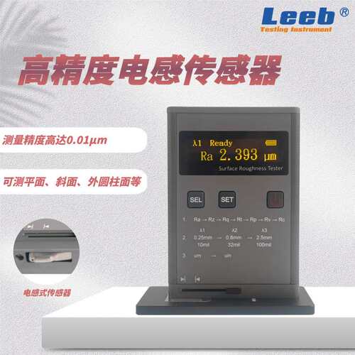 便携式袖珍型表面粗糙度仪光洁度仪YQLB100S高精度