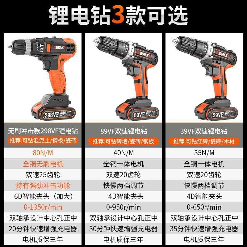 工具套装充电式家电手电钻五金多功能套筒全套一整套工具箱无
