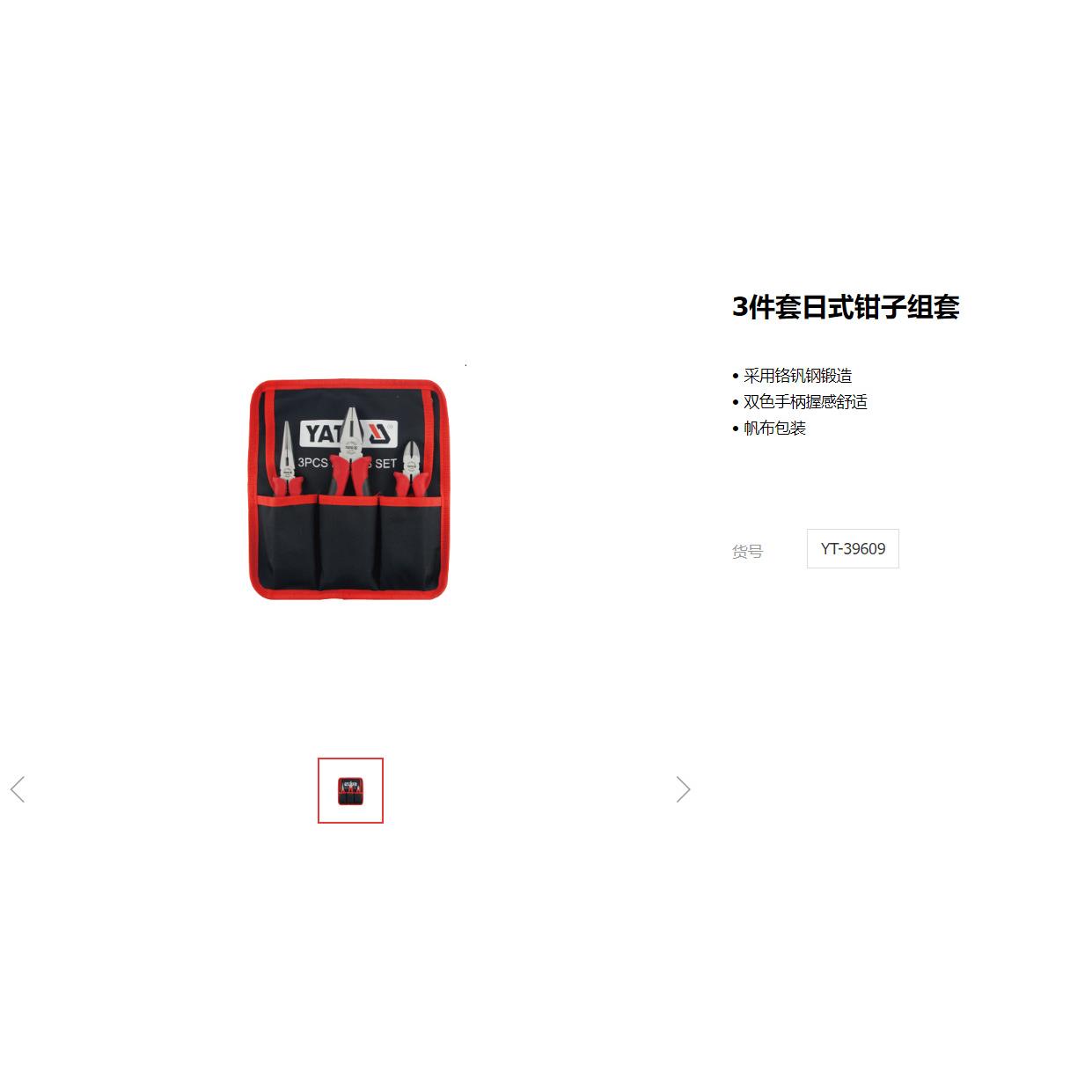 易尔拓钳子组套钢丝钳大力钳尖嘴钳斜口钳帆布组合套装YT-39608