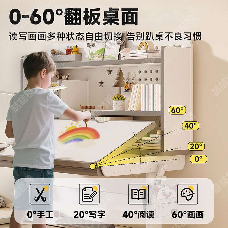 三角护腰椅超大桌面青少年写字桌椅套装翻板桌面书架全套学习桌
