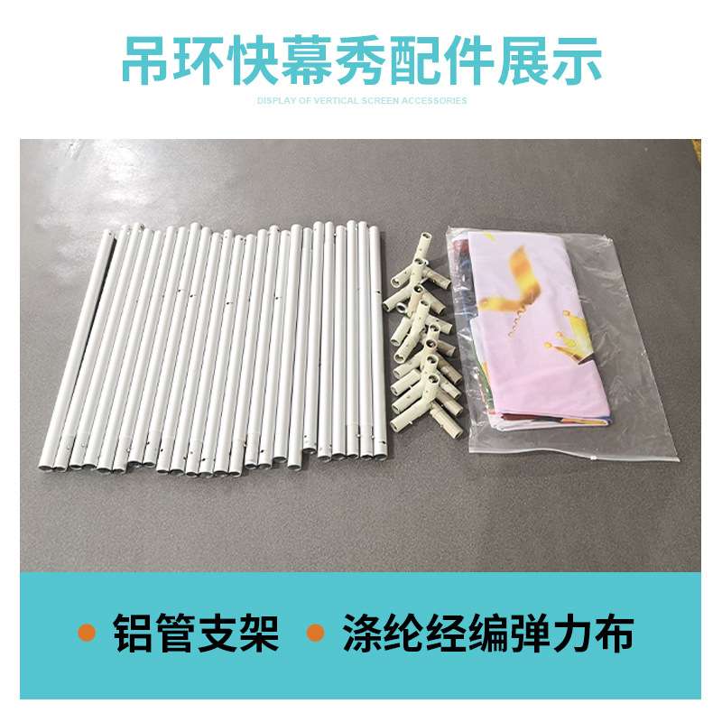 厂家直销快幕秀吊环异型商场活动会议广告展览铝合金便携式展示架
