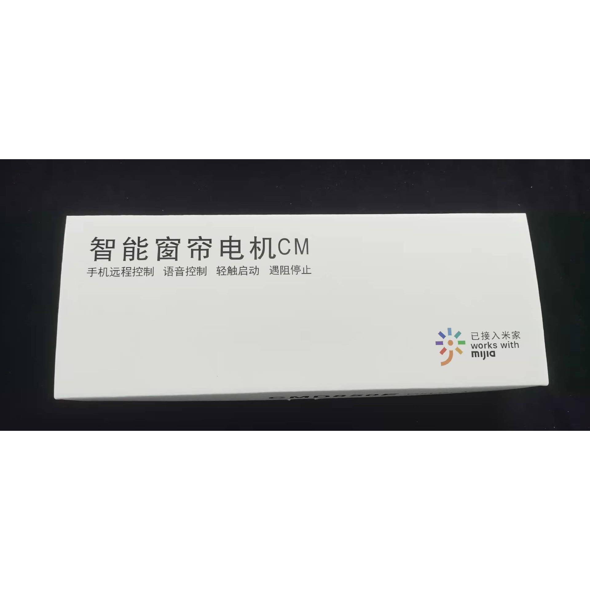 协力创电动窗帘电机智能自动窗帘电机遥控双轨直链电机拍下对图相