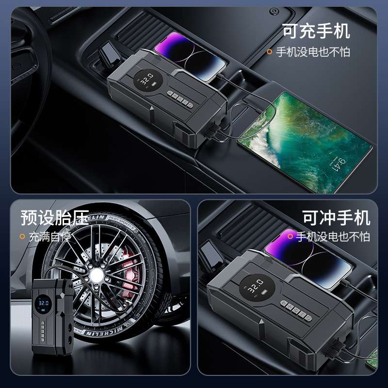 汽车应急启动电源充气泵一体机12v车载电瓶搭电宝车辆用打火神器