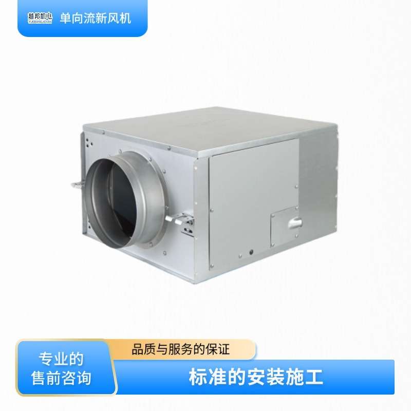 厂家直供静音管道风机排风送风大风量商用家用单向流吊顶新风机