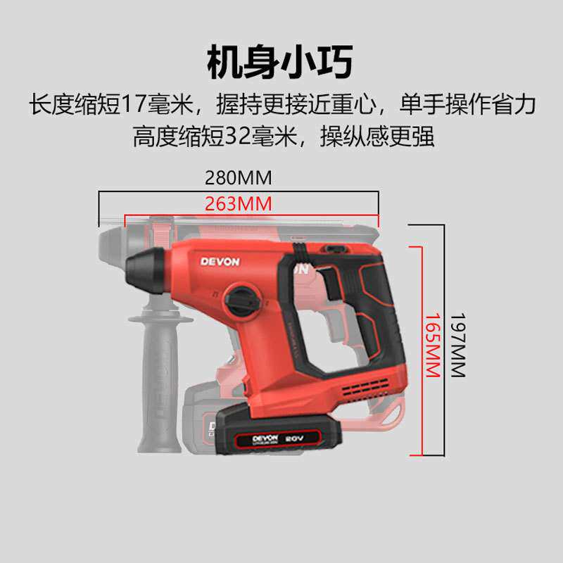 大有锂电轻型电锤5403工业级电捶家用多功能电钻混凝土 电锤5403