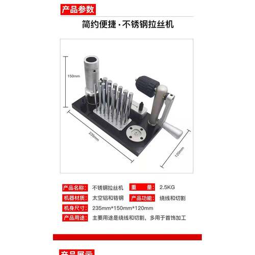 不锈钢拉丝机 小型 拉丝器 手动圆管拉丝机 手揺拉线机 首饰设备